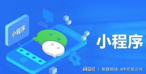 微信小程序+電商 開發熱潮背后的超強盈利能力解析
