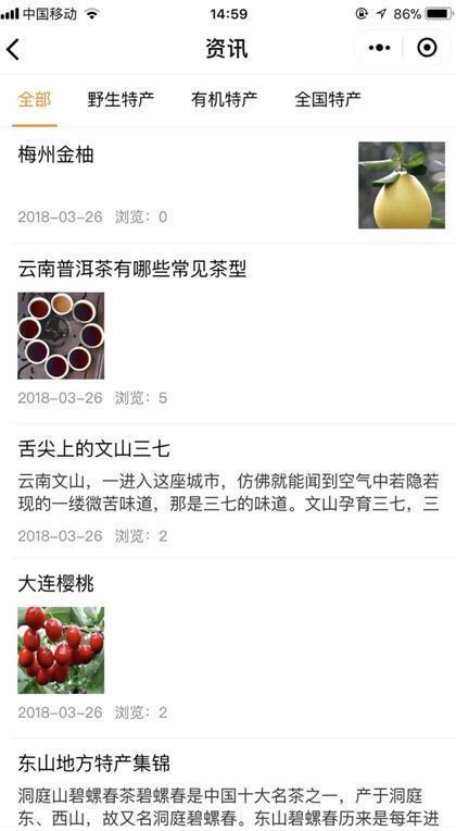 煥新土特產(chǎn) 特色食品小程序研發(fā)的實(shí)踐與價(jià)值